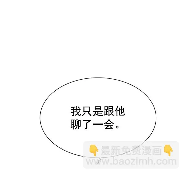 第137话 第84页
