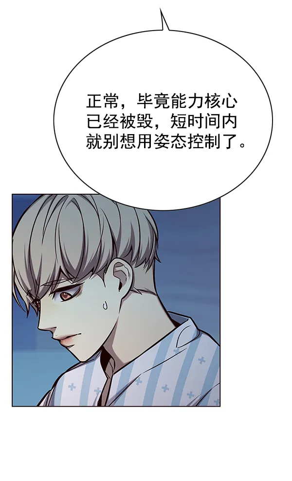 第137话 第100页