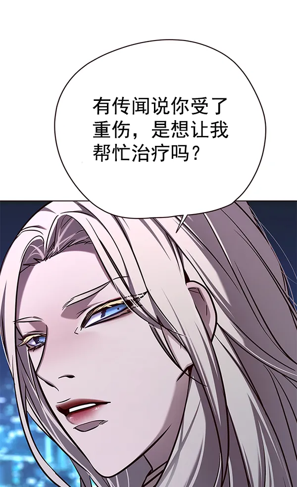 第137话 第118页