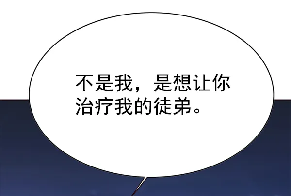 第137话 第120页