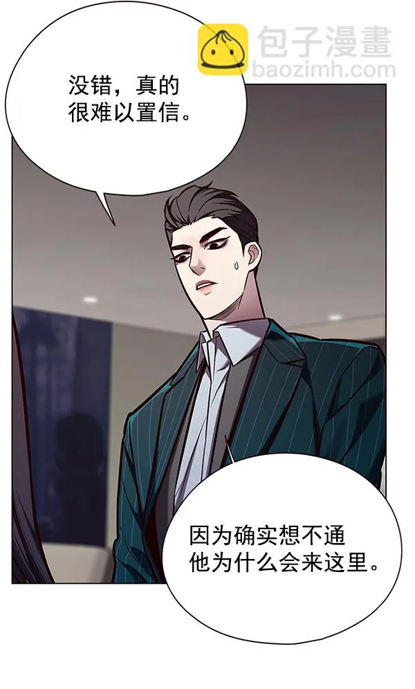 第138话 第3页
