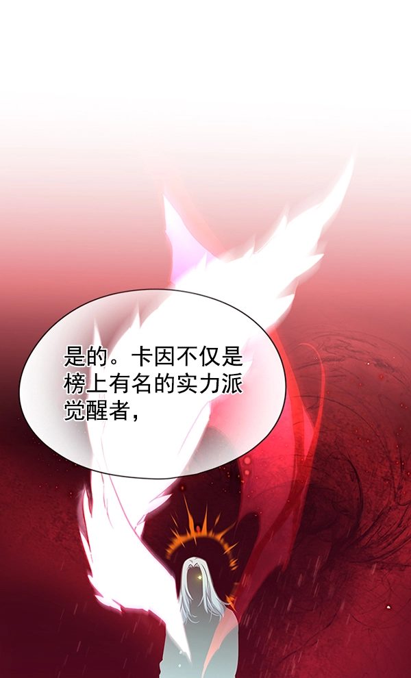 第138话 第5页