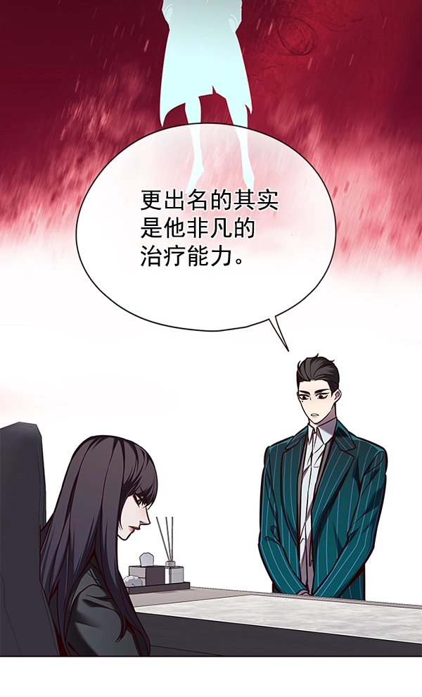 第138话 第6页