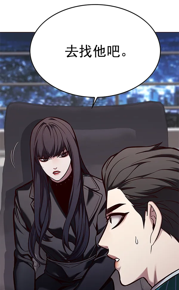 第138话 第8页