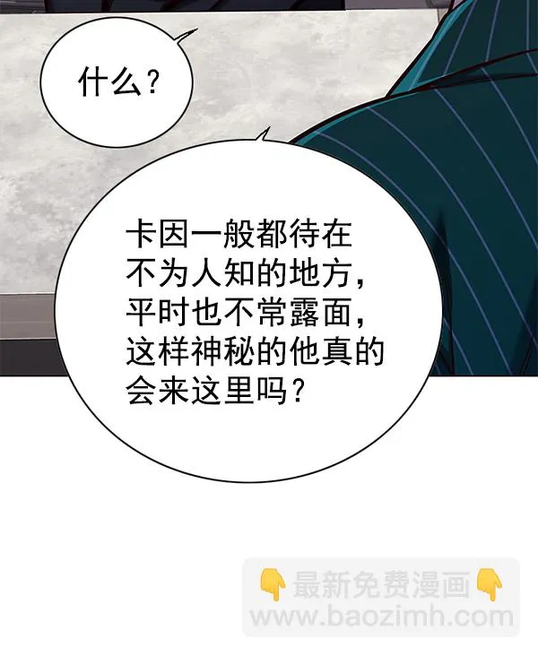 第138话 第9页
