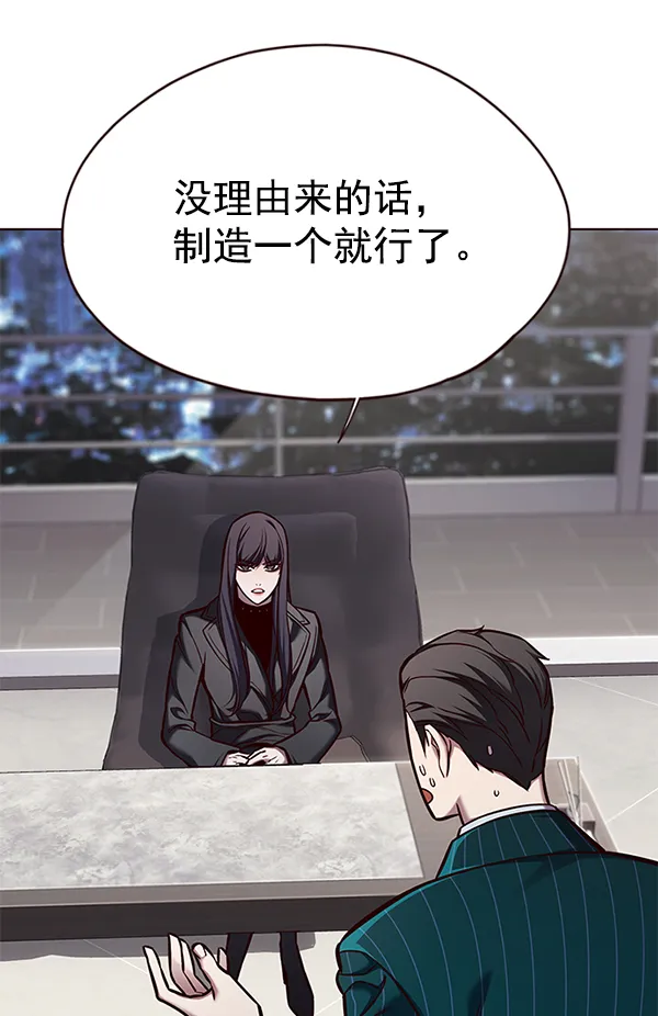 第138话 第10页