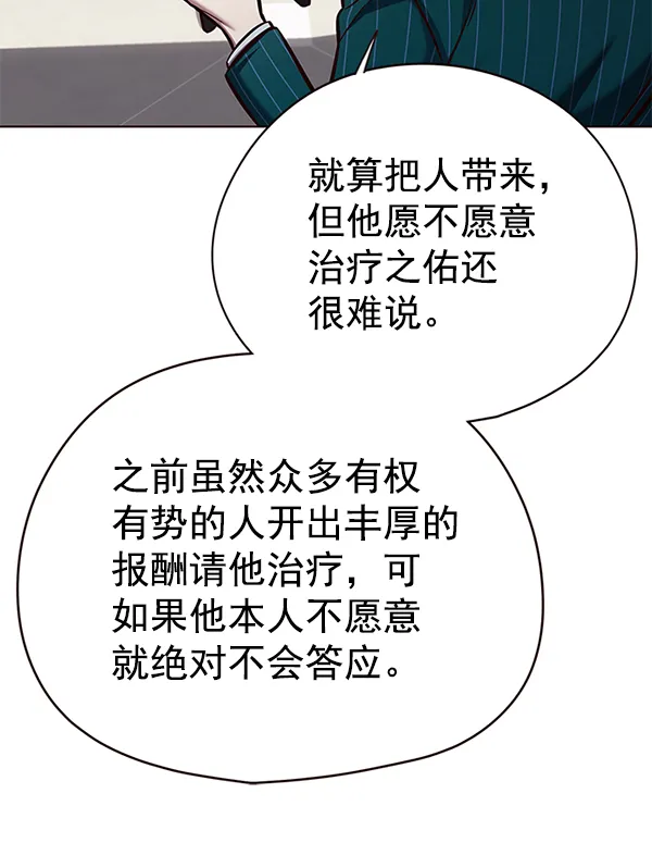 第138话 第11页