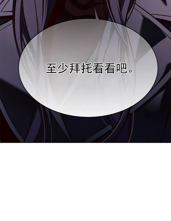 第138话 第14页