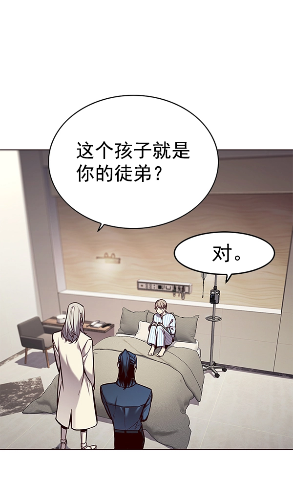 第138话 第24页