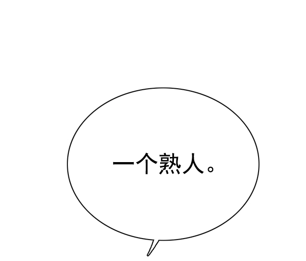第138话 第29页