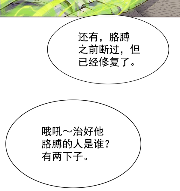 第138话 第41页
