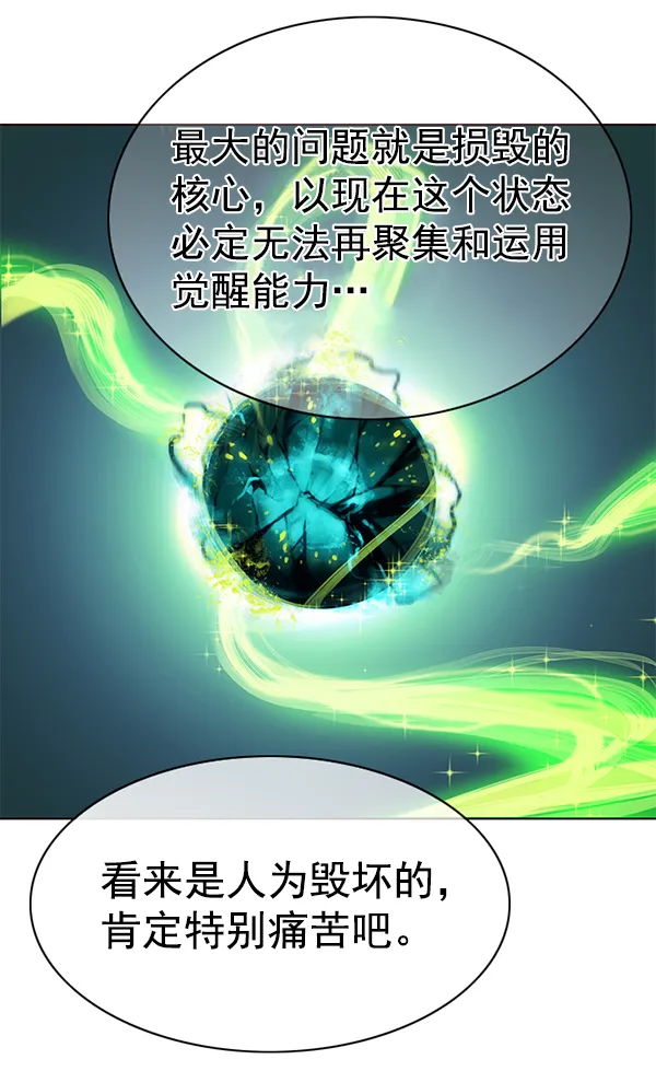 第138话 第42页