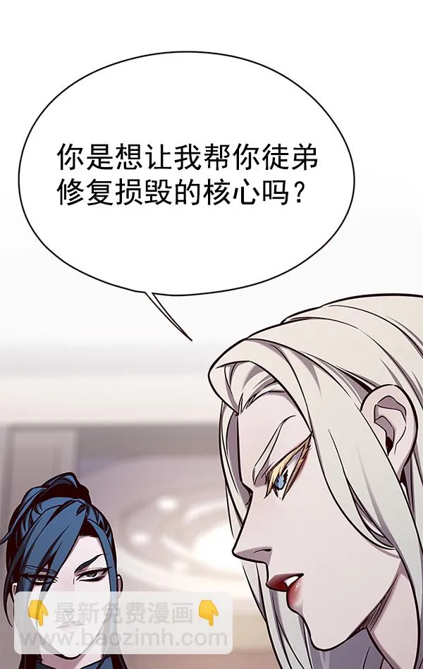 第138话 第45页