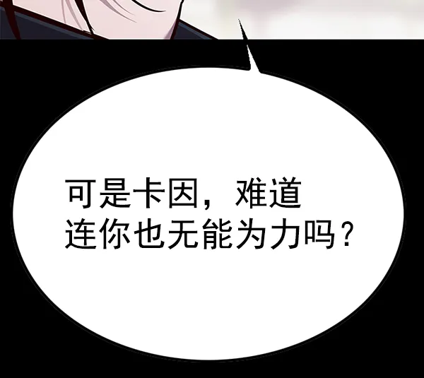 第138话 第52页