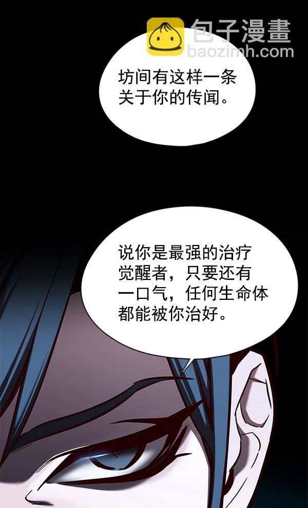 第138话 第54页