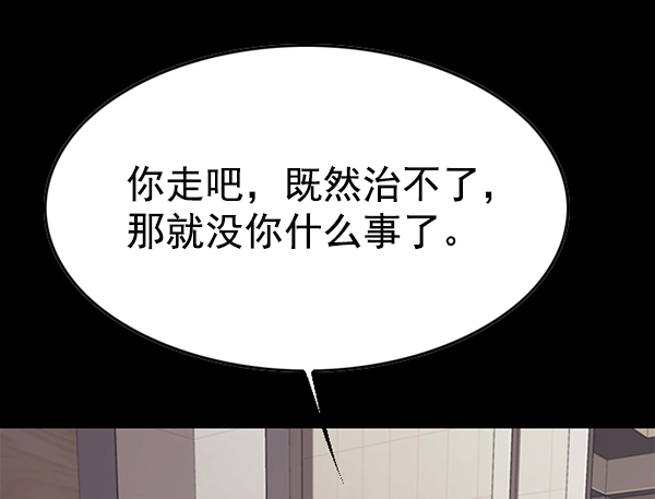 第138话 第57页