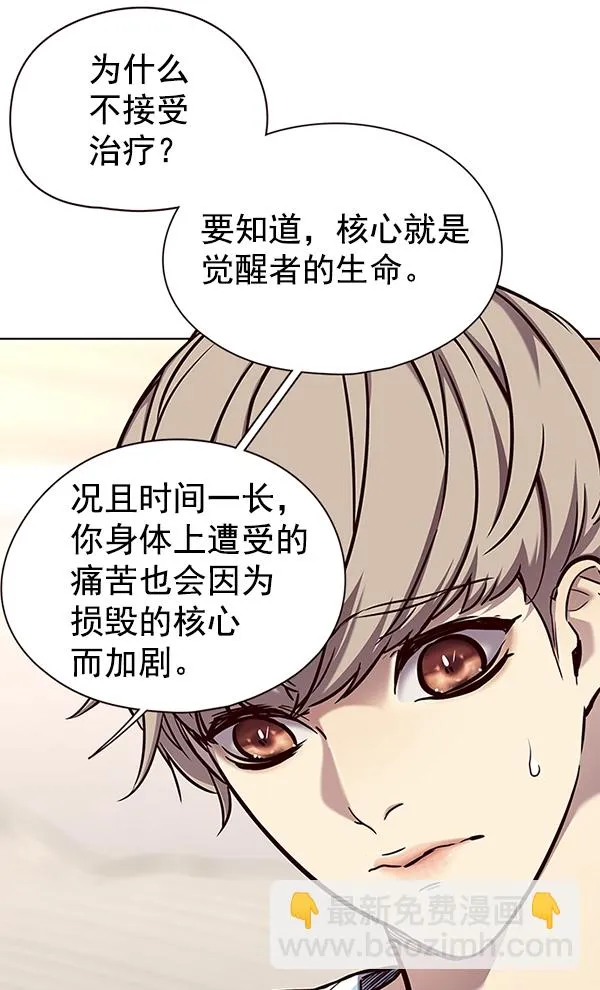 第138话 第82页