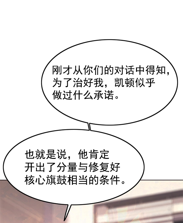 第138话 第86页