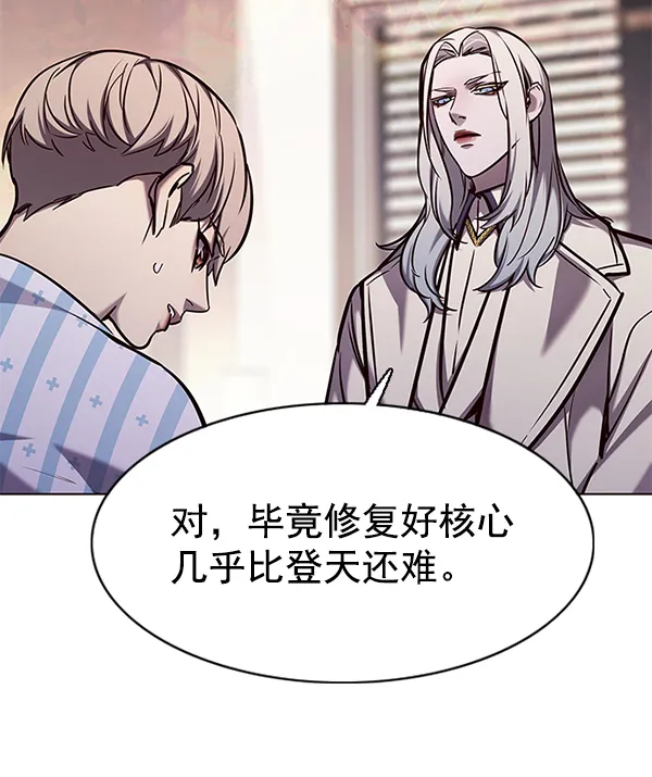 第138话 第87页