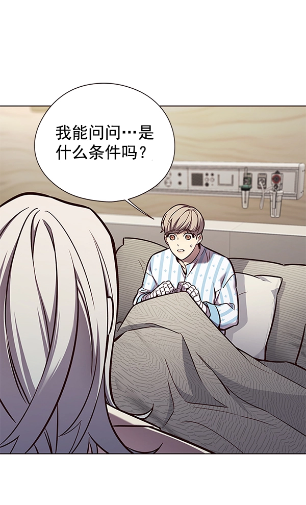 第138话 第88页