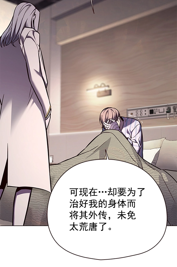 第138话 第95页