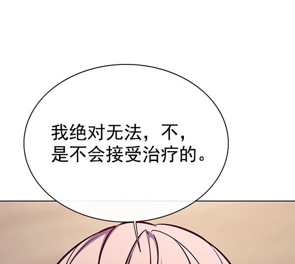 第138话 第96页