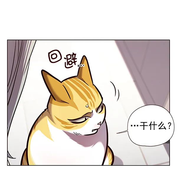 第139话 第5页