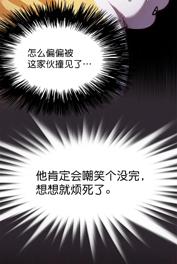 第139话 第8页