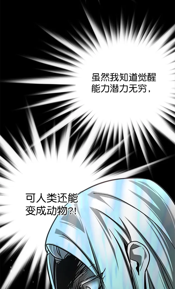 第139话 第21页