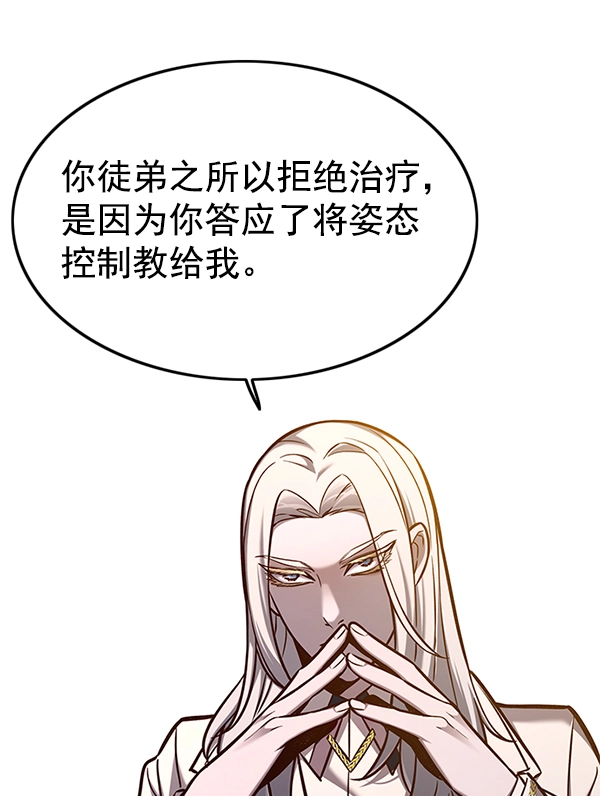 第139话 第87页