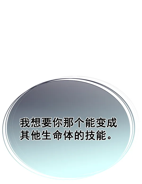 第139话 第90页