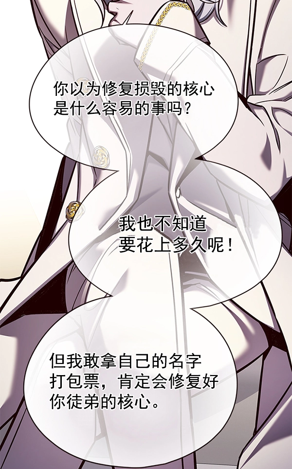 第139话 第105页