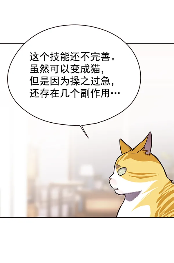 第139话 第108页
