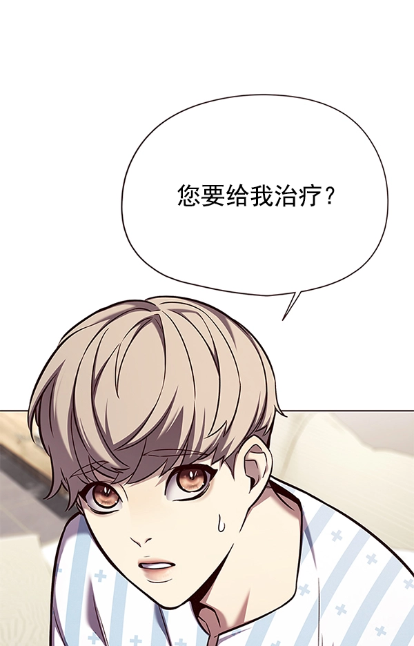 第140话 第3页