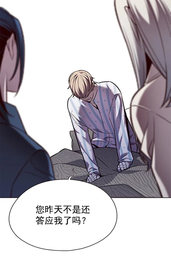 第140话 第10页
