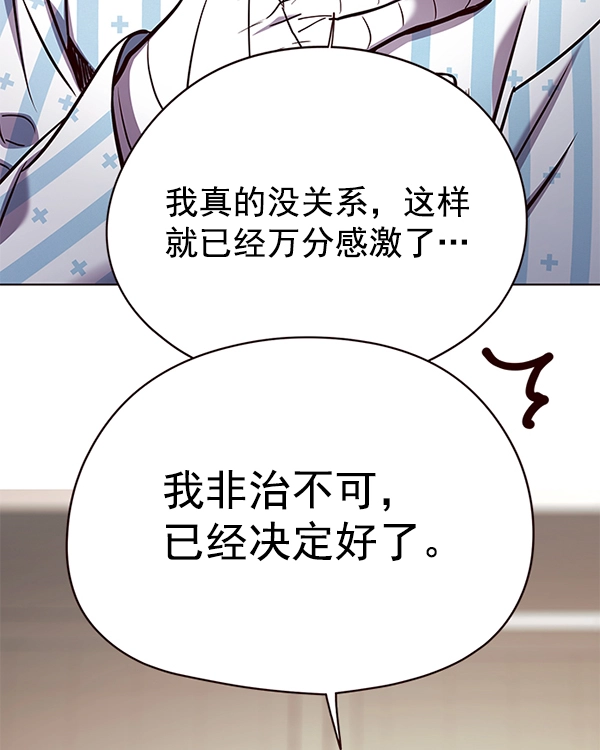 第140话 第29页