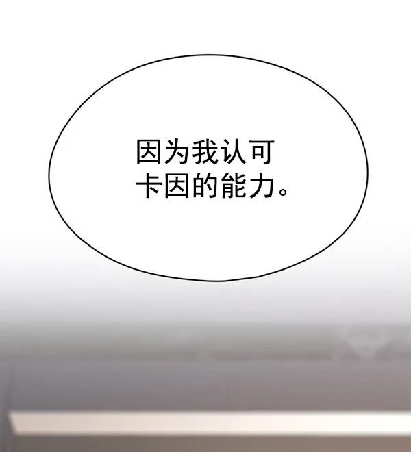 第140话 第81页