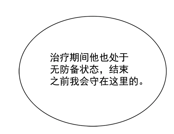 第140话 第88页