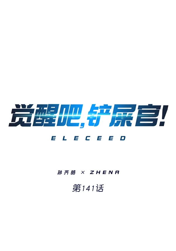 第141话 第1页
