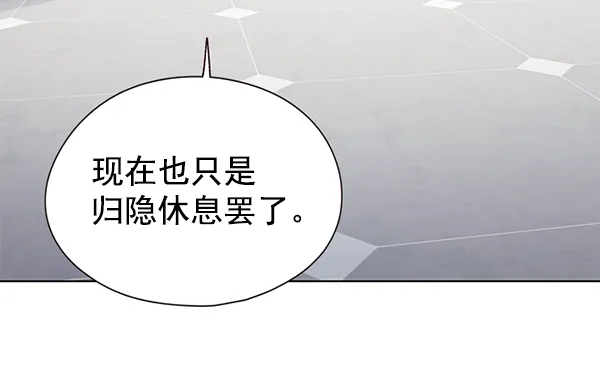 第141话 第5页