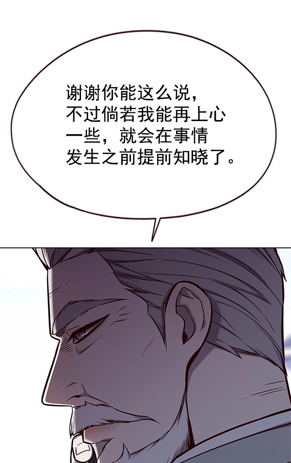 第141话 第6页