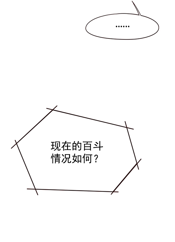 第141话 第8页