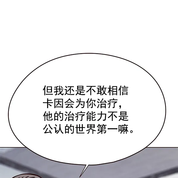 第141话 第29页