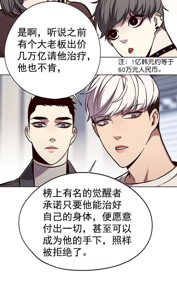 第141话 第32页