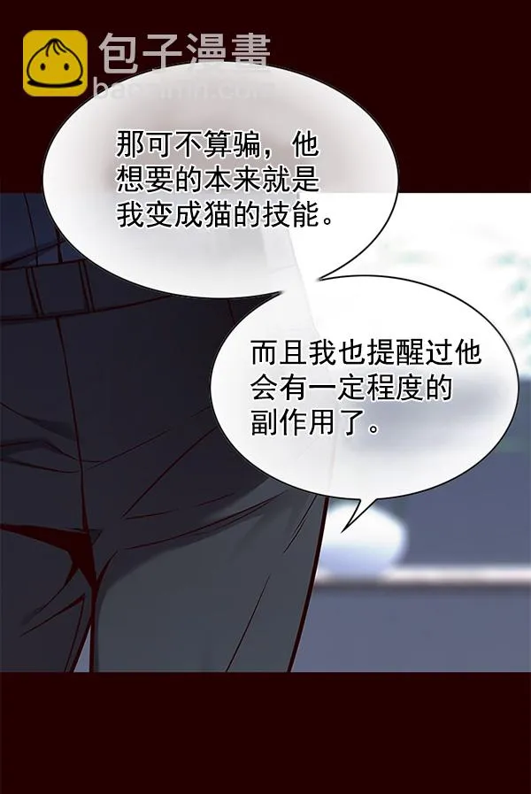 第141话 第52页