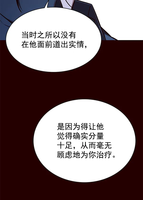 第141话 第54页