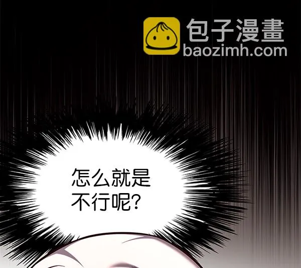 第141话 第70页
