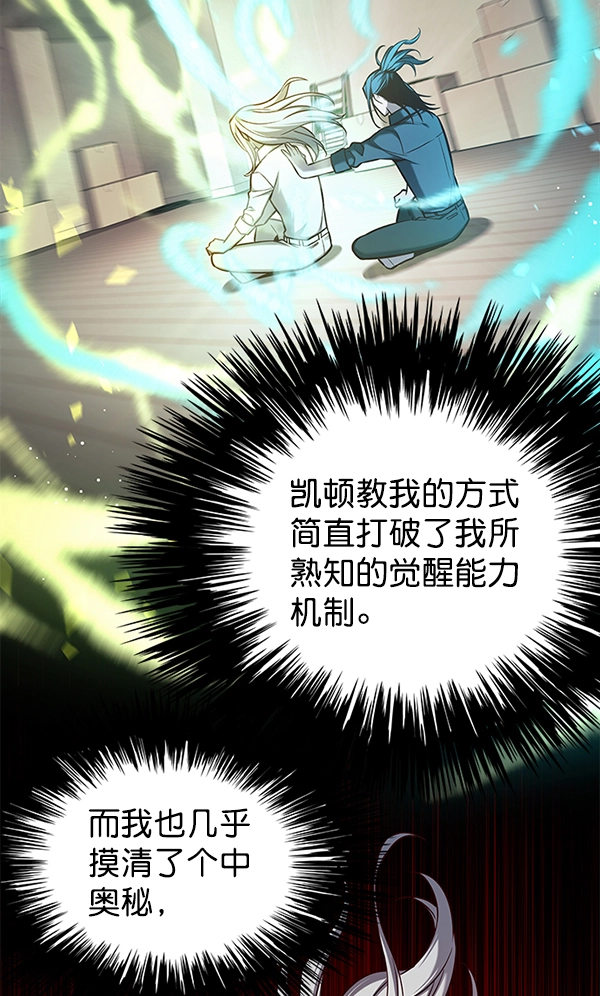 第141话 第73页