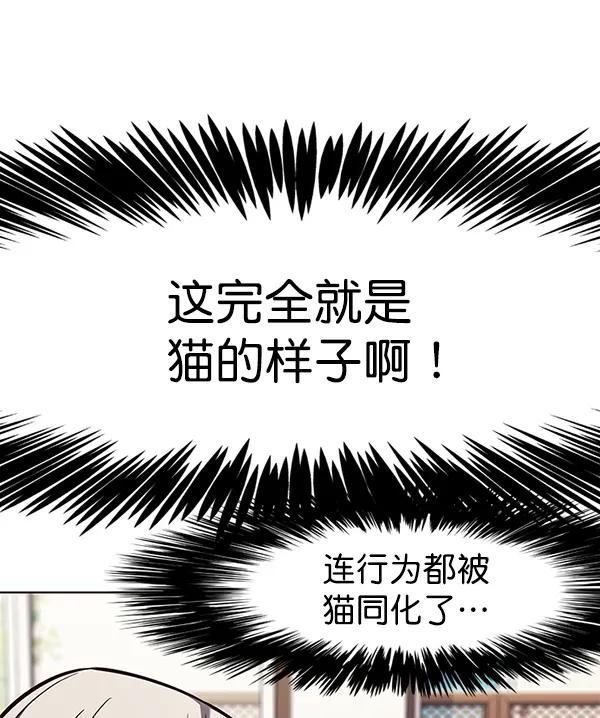 第141话 第82页