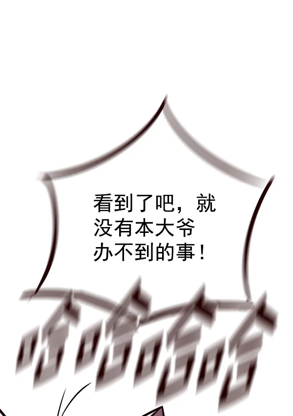 第141话 第116页